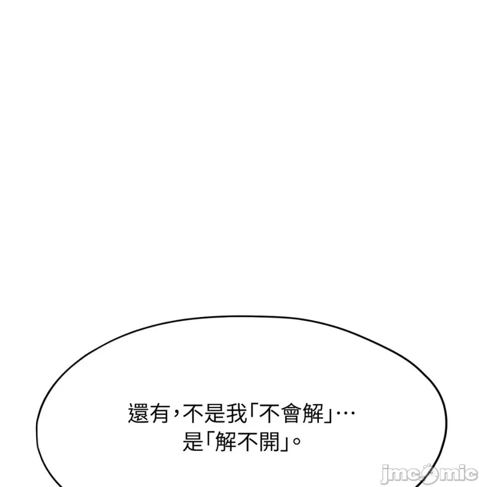 我可以杀了男主吗 我可以杀了男主吗36 第135页