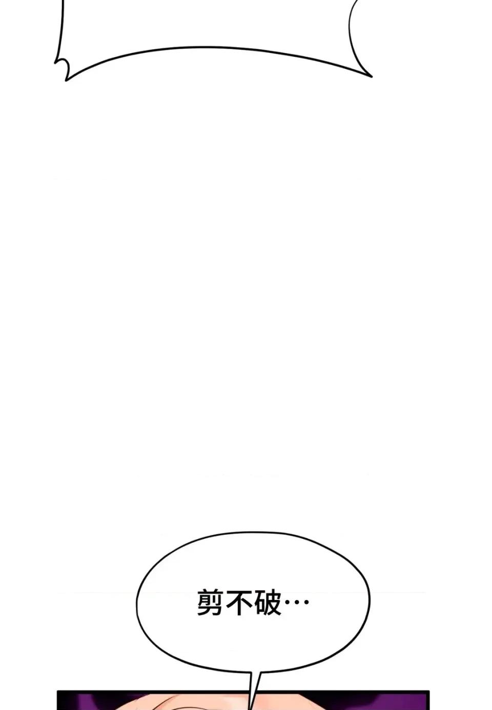 我可以杀了男主吗 我可以杀了男主吗36 第143页