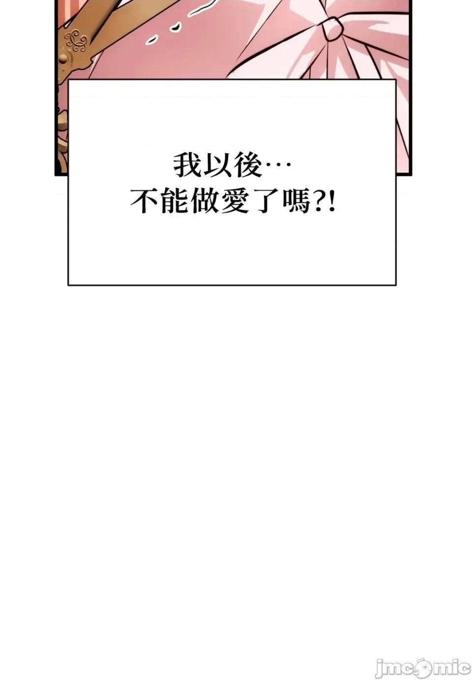 我可以杀了男主吗 我可以杀了男主吗36 第145页