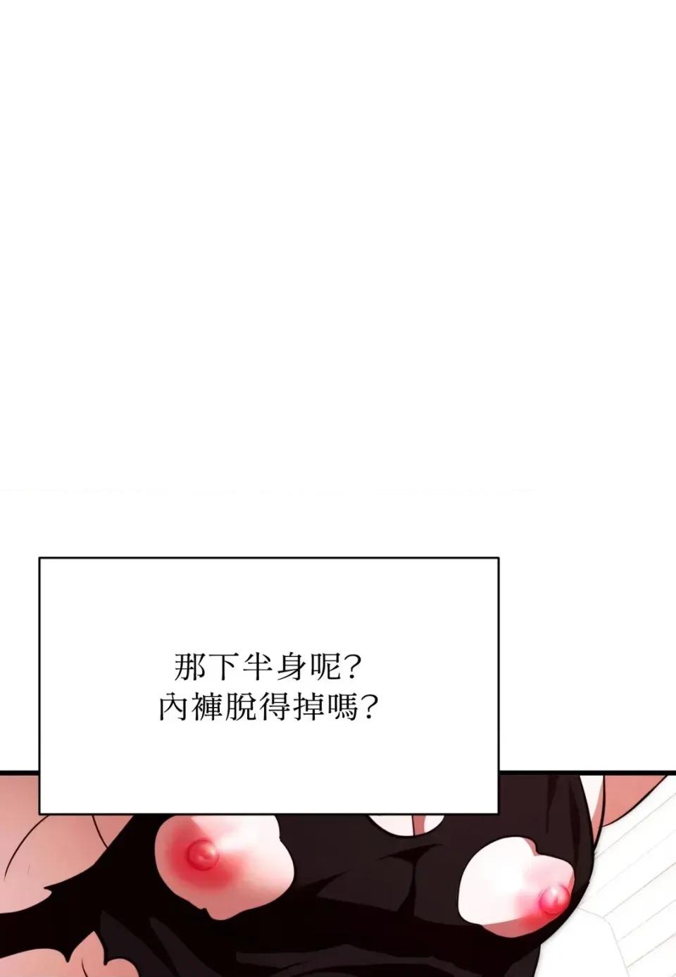 我可以杀了男主吗 我可以杀了男主吗36 第169页