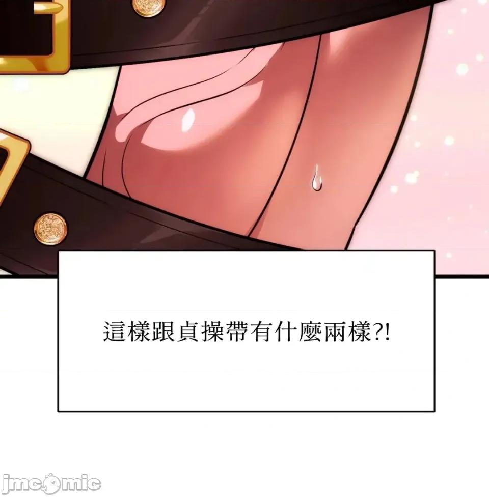 我可以杀了男主吗 我可以杀了男主吗36 第180页