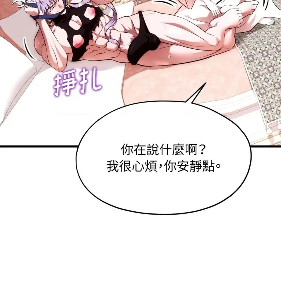 我可以杀了男主吗 我可以杀了男主吗36 第186页