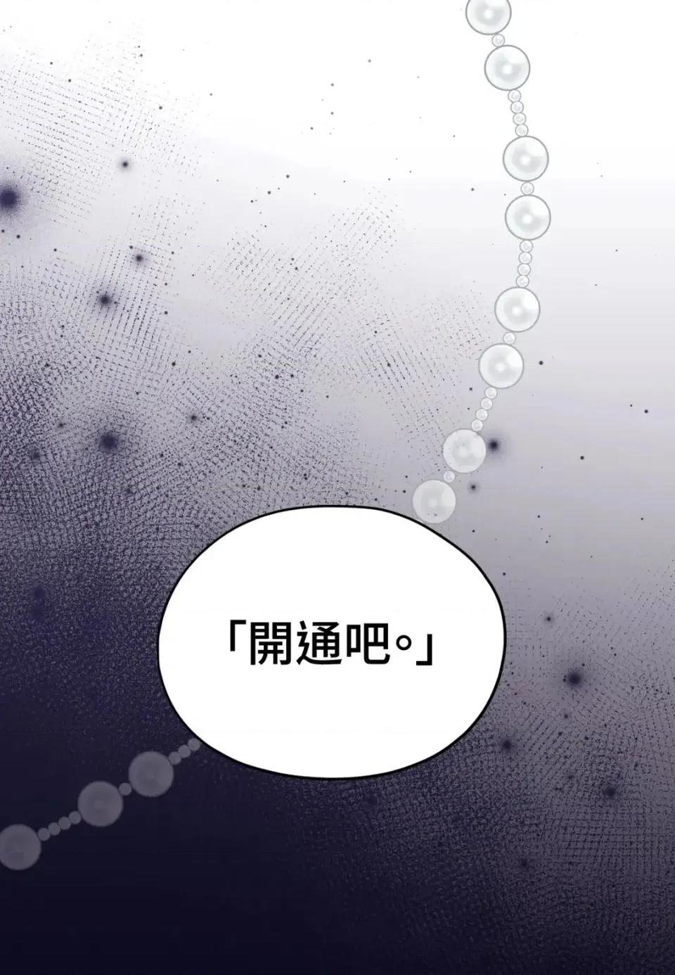 我可以杀了男主吗 我可以杀了男主吗36 第197页