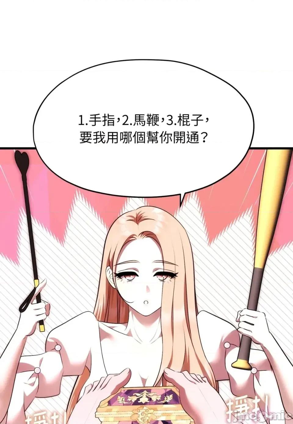我可以杀了男主吗 我可以杀了男主吗37 第5页