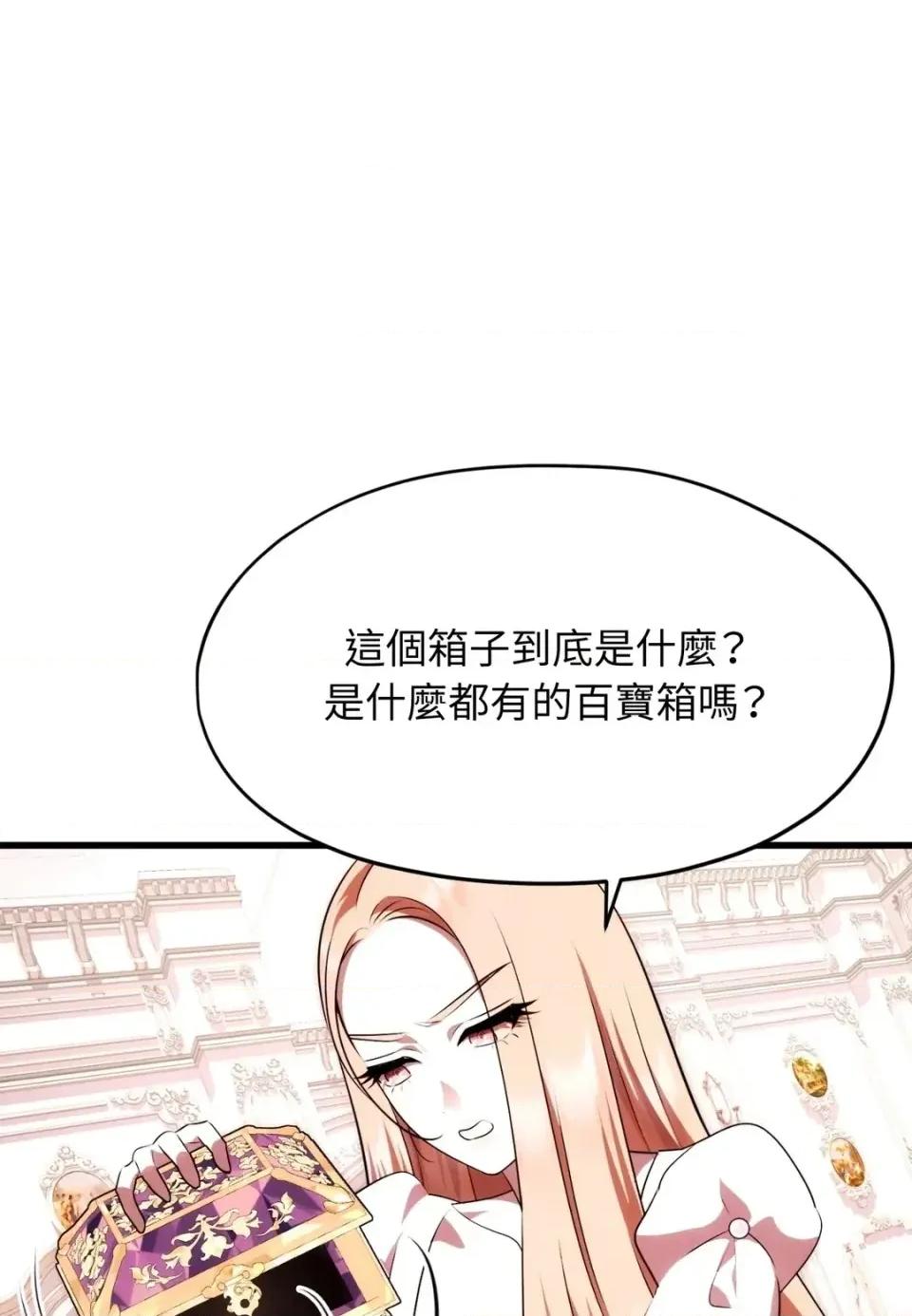 我可以杀了男主吗 我可以杀了男主吗37 第7页