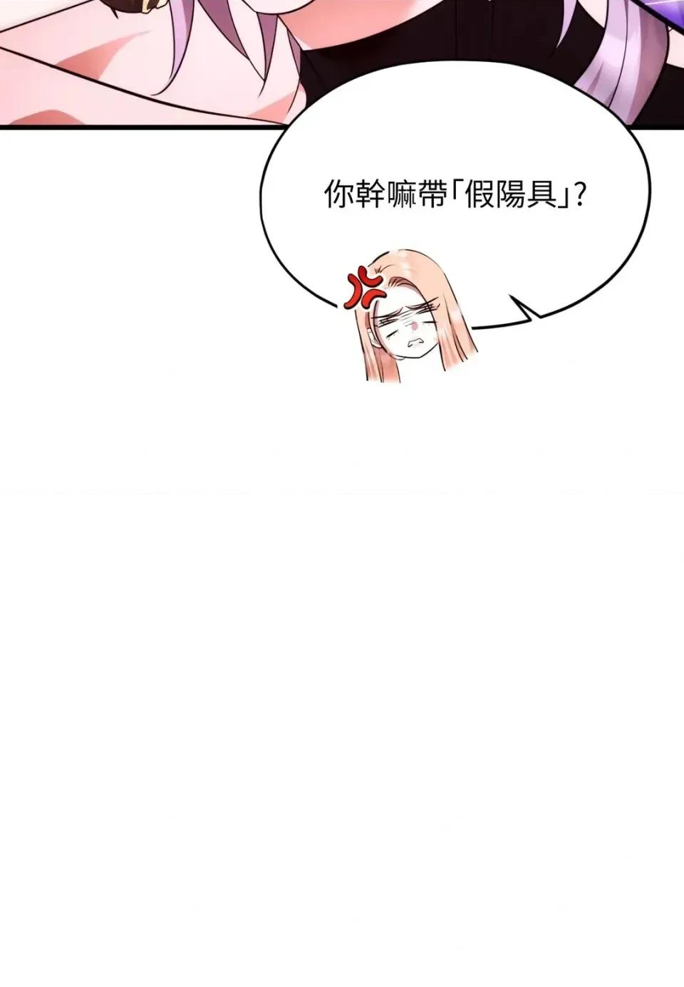 我可以杀了男主吗 我可以杀了男主吗37 第16页