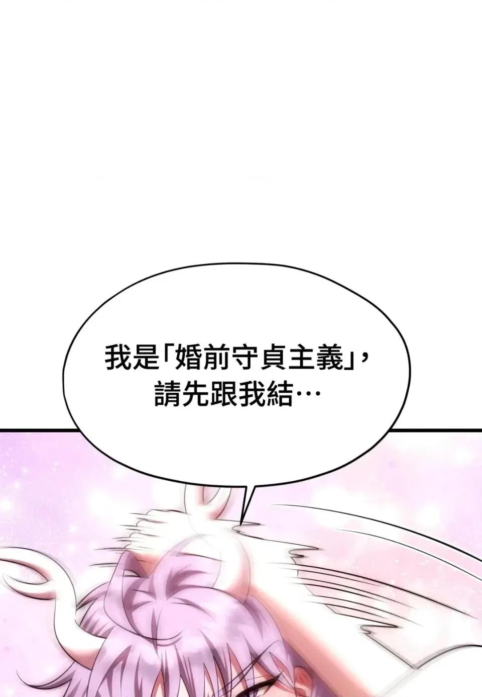我可以杀了男主吗 我可以杀了男主吗37 第26页