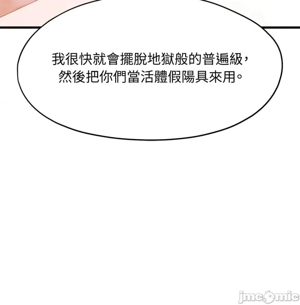 我可以杀了男主吗 我可以杀了男主吗37 第30页