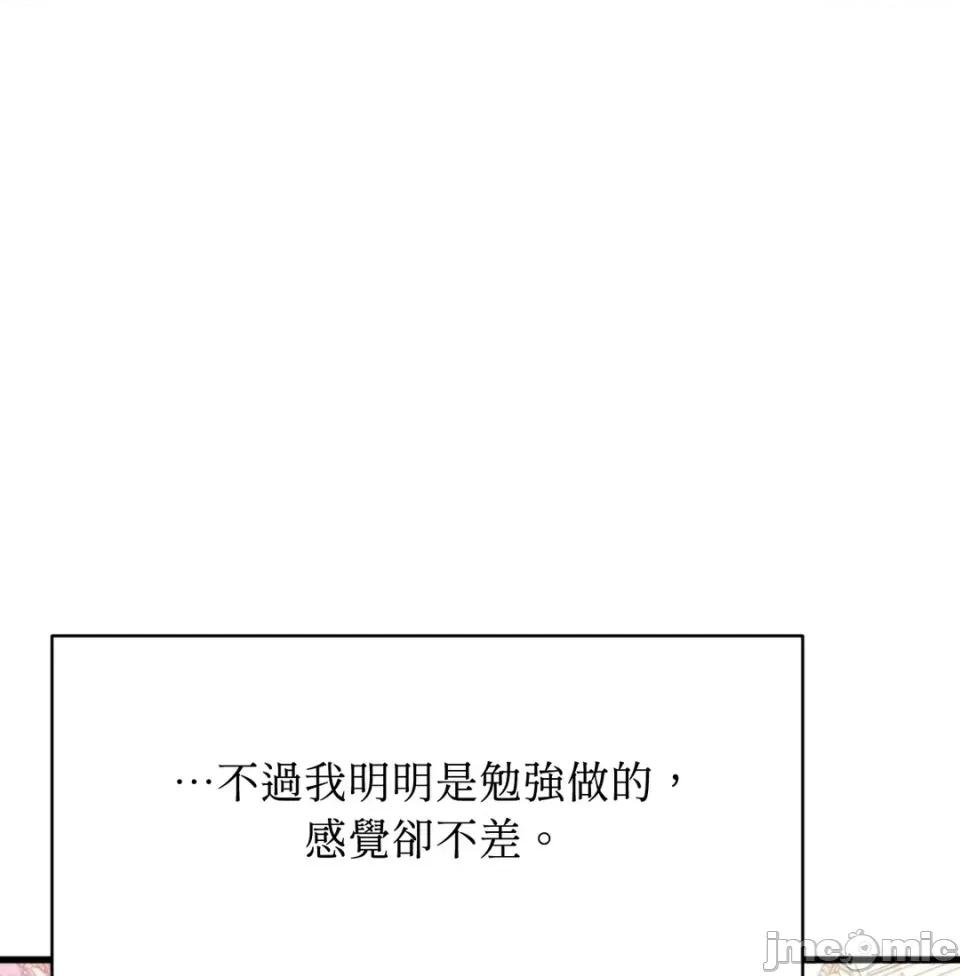 我可以杀了男主吗 我可以杀了男主吗37 第45页