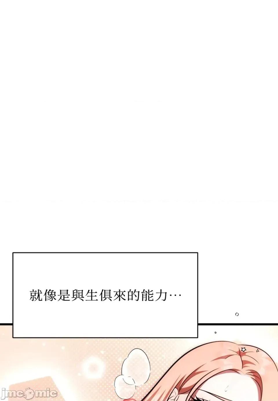 我可以杀了男主吗 我可以杀了男主吗37 第50页