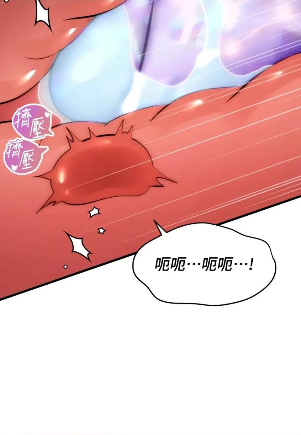 我可以杀了男主吗 我可以杀了男主吗37 第67页