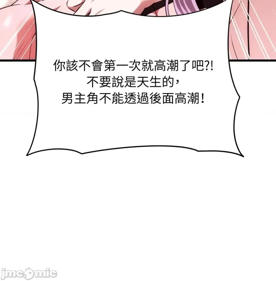 我可以杀了男主吗 我可以杀了男主吗37 第75页