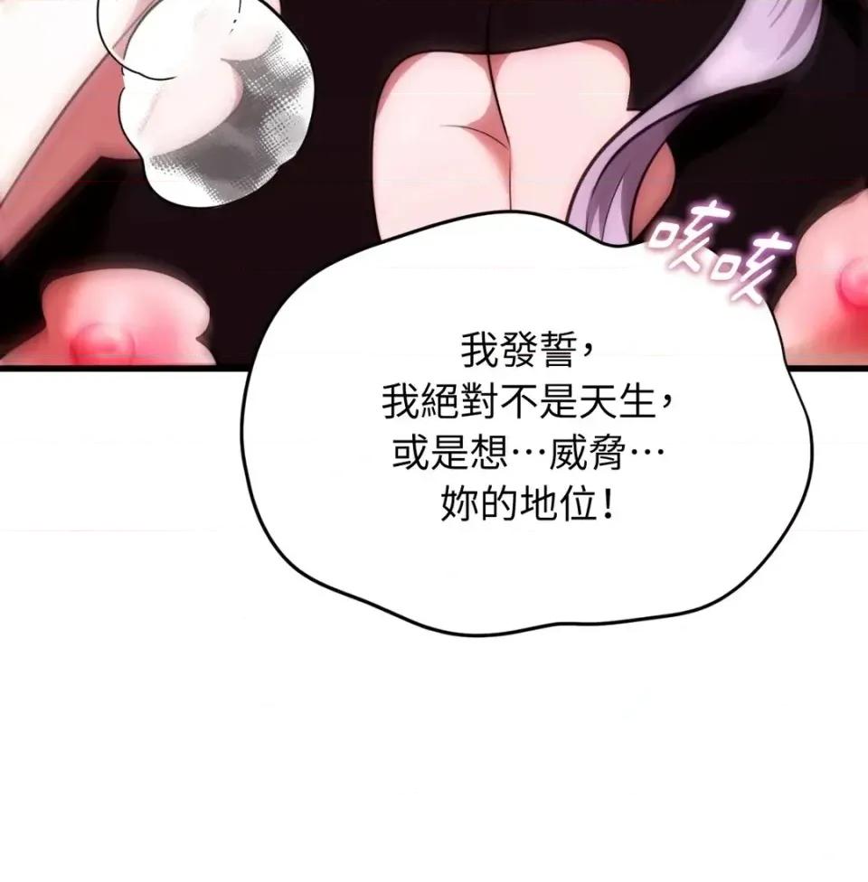 我可以杀了男主吗 我可以杀了男主吗37 第81页