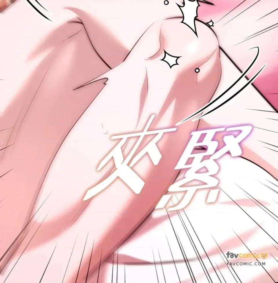 我可以杀了男主吗 我可以杀了男主吗37 第84页
