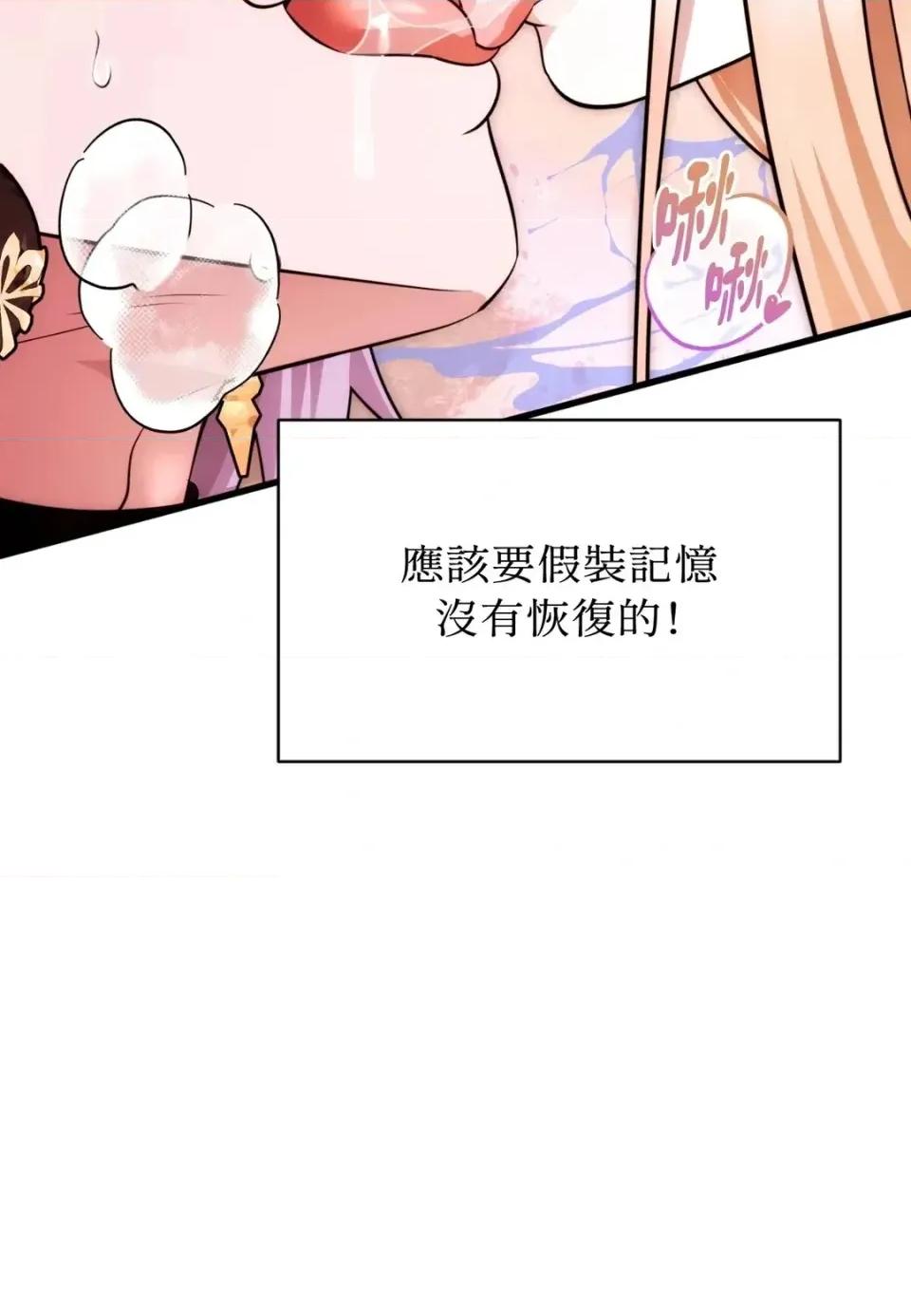 我可以杀了男主吗 我可以杀了男主吗37 第89页