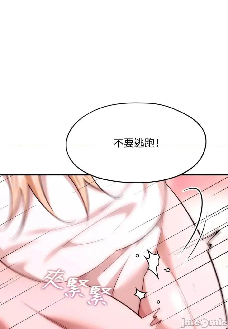 我可以杀了男主吗 我可以杀了男主吗37 第100页