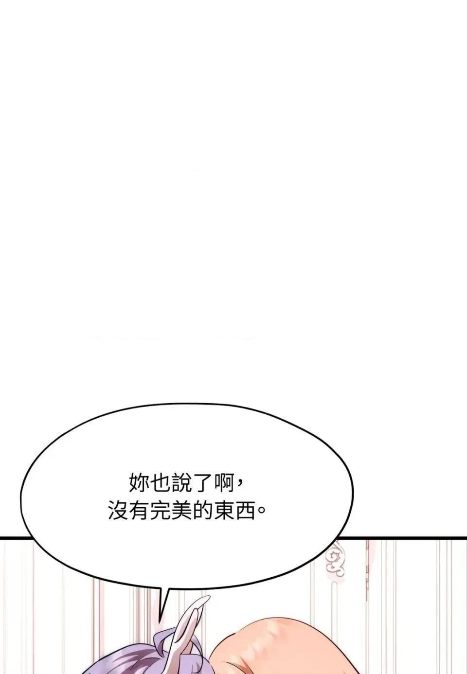 我可以杀了男主吗 我可以杀了男主吗37 第107页