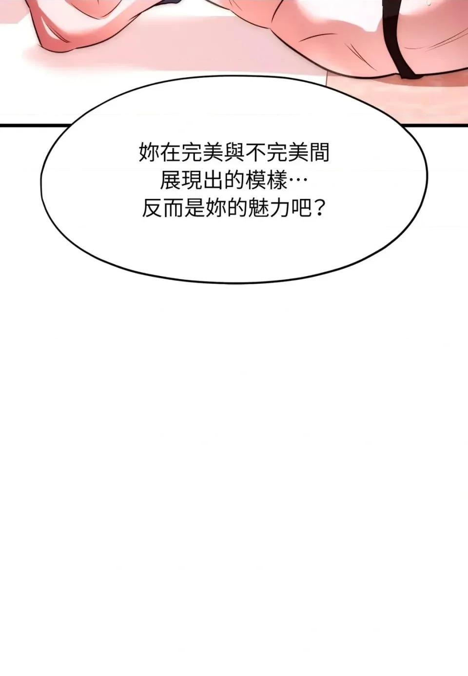 我可以杀了男主吗 我可以杀了男主吗37 第109页