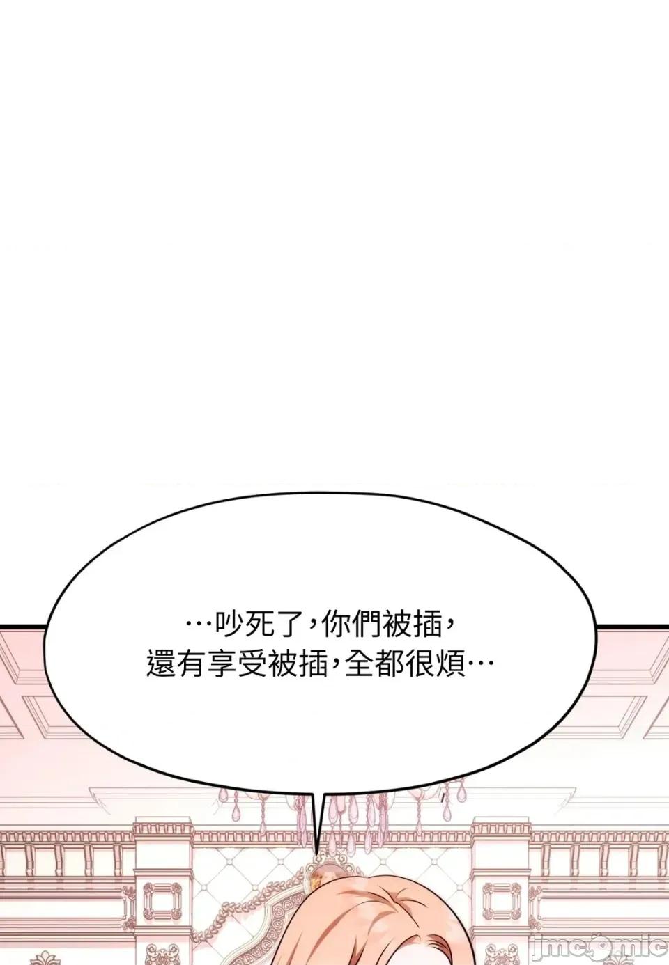 我可以杀了男主吗 我可以杀了男主吗37 第110页