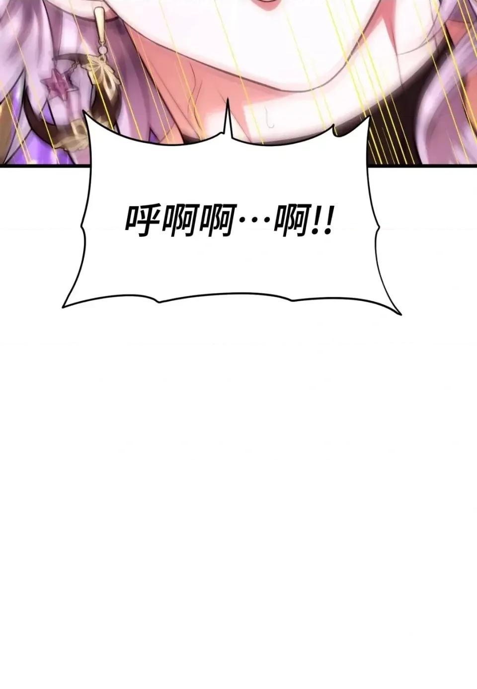 我可以杀了男主吗 我可以杀了男主吗37 第116页