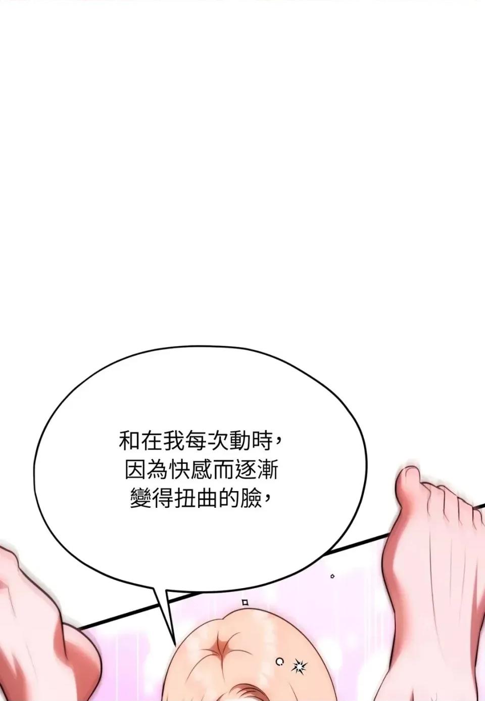 我可以杀了男主吗 我可以杀了男主吗37 第119页