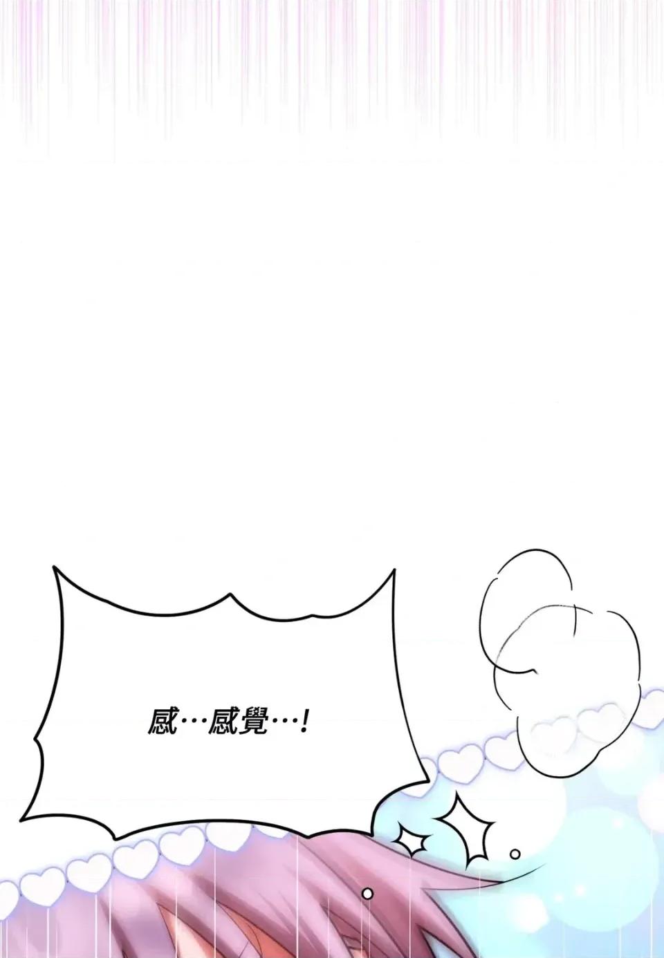 我可以杀了男主吗 我可以杀了男主吗37 第128页