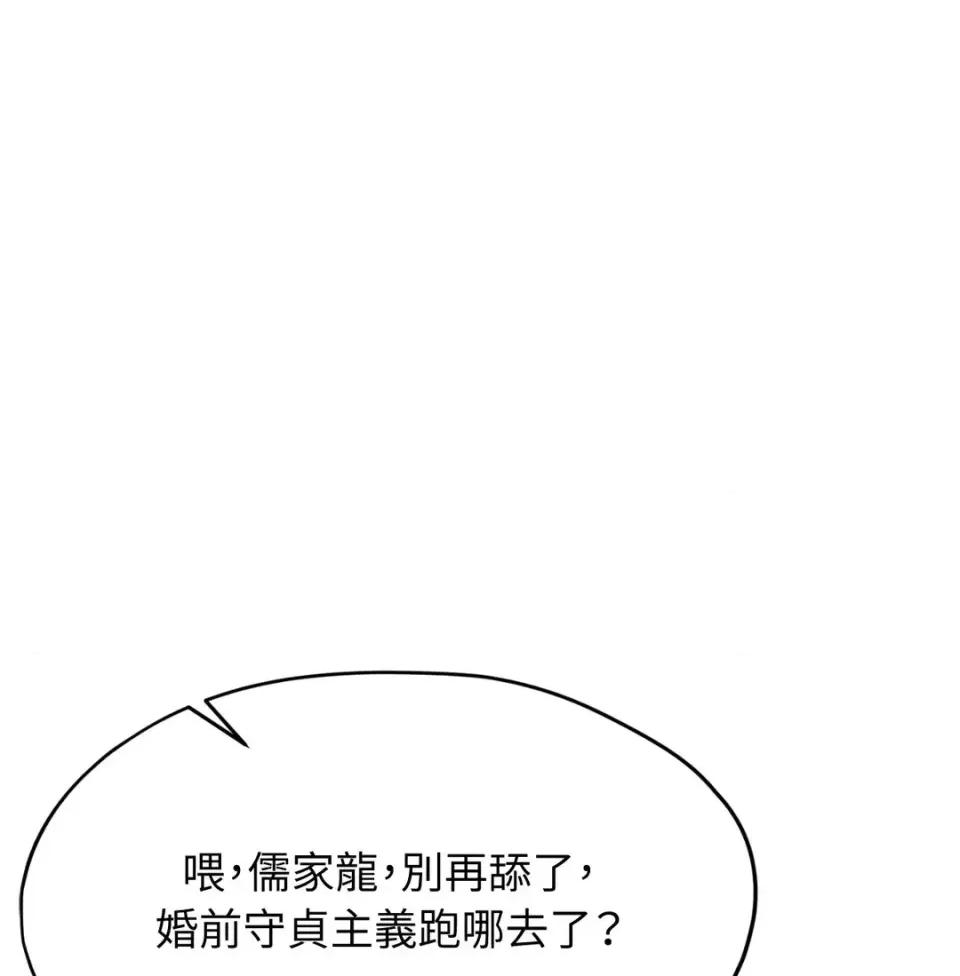 我可以杀了男主吗 我可以杀了男主吗37 第141页