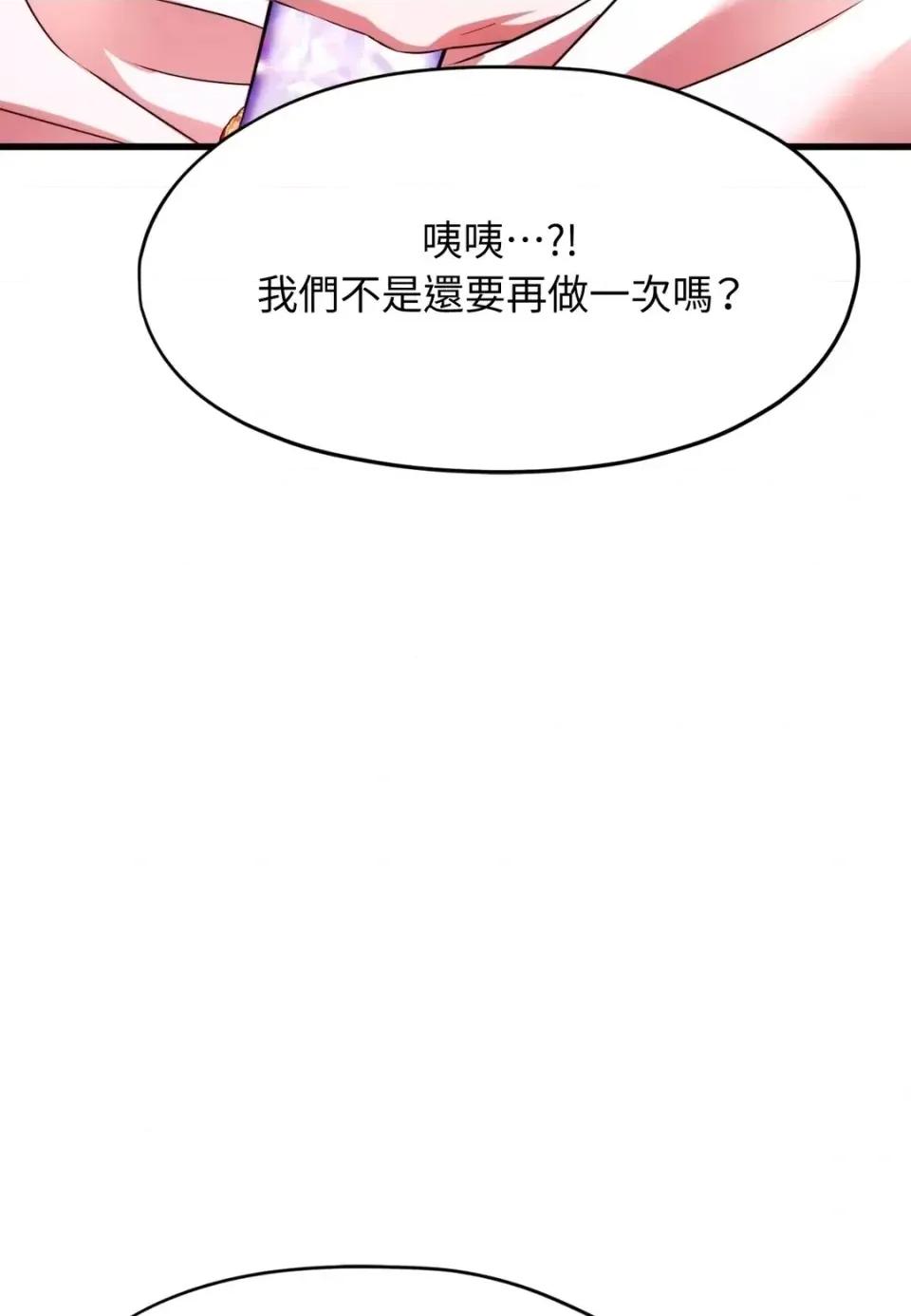 我可以杀了男主吗 我可以杀了男主吗37 第143页
