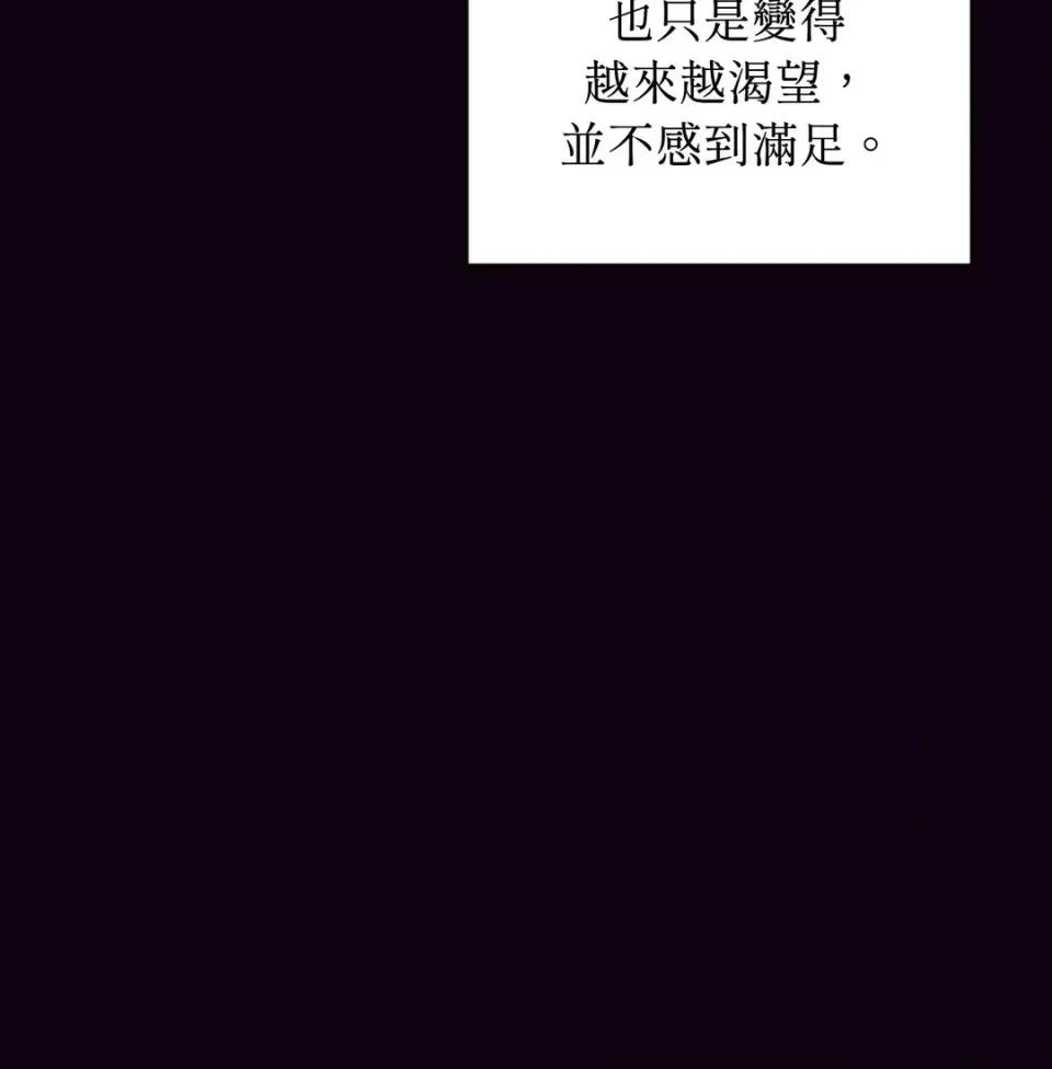 我可以杀了男主吗 我可以杀了男主吗38 第6页