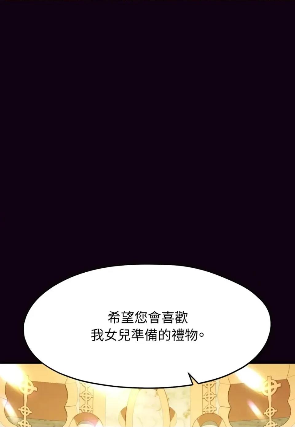 我可以杀了男主吗 我可以杀了男主吗38 第16页