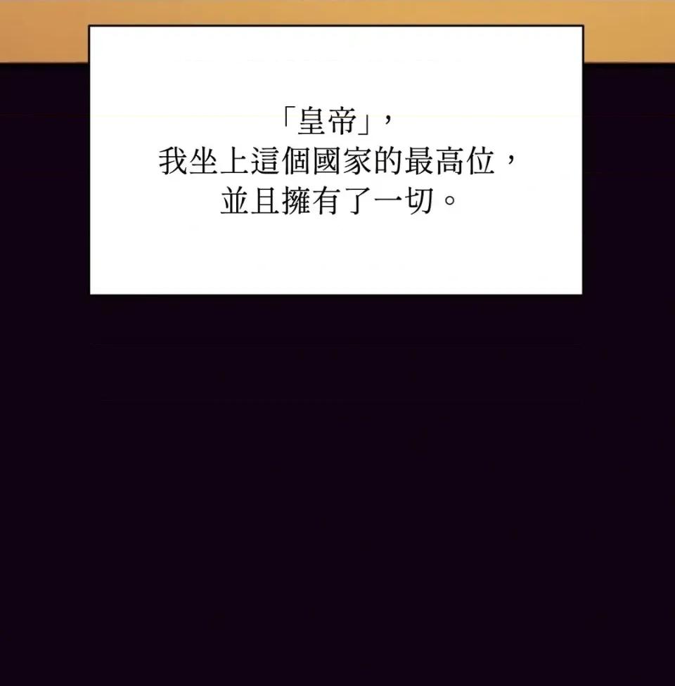 我可以杀了男主吗 我可以杀了男主吗38 第18页