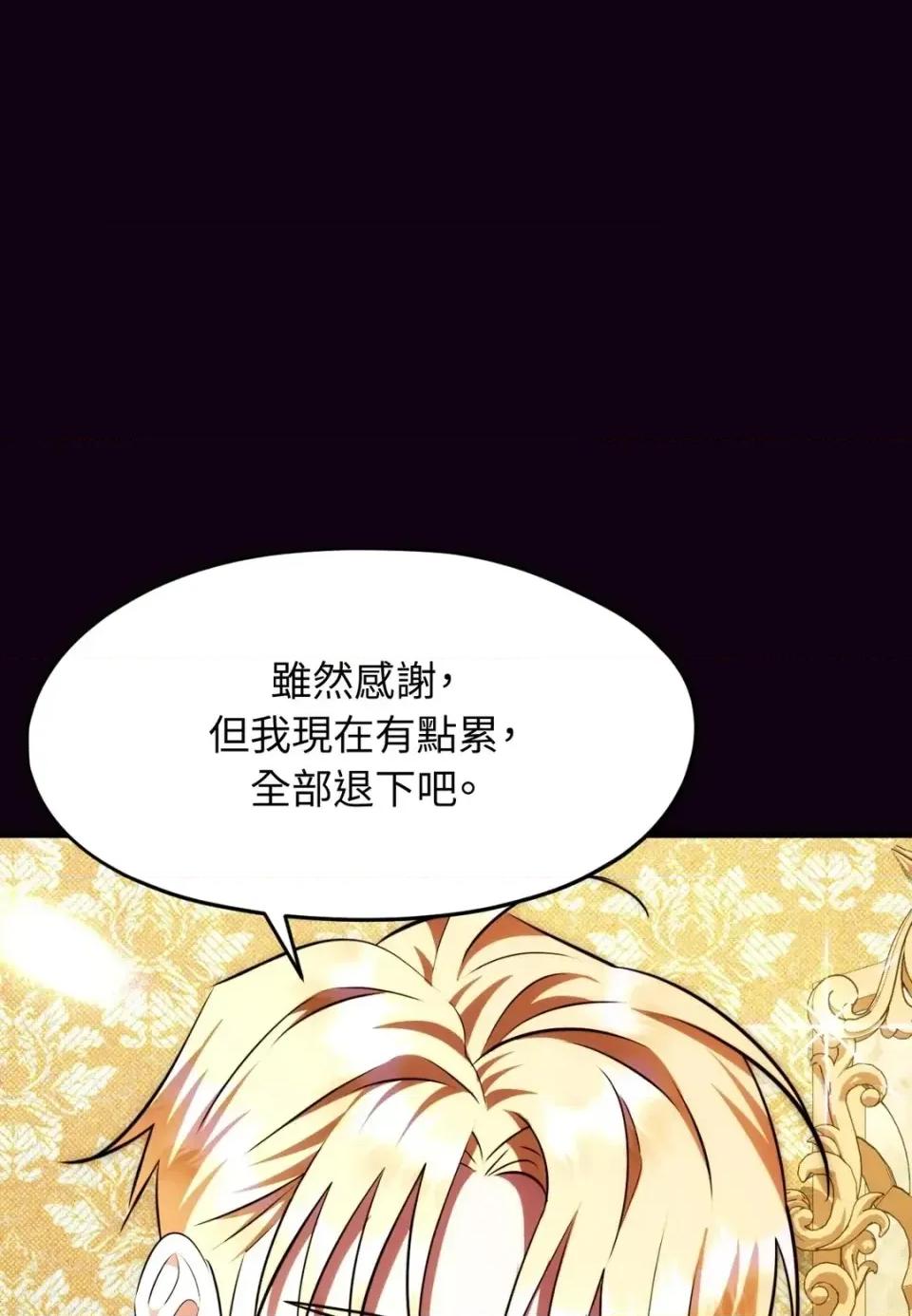 我可以杀了男主吗 我可以杀了男主吗38 第19页