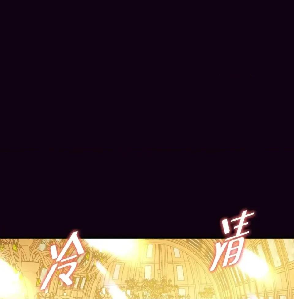 我可以杀了男主吗 我可以杀了男主吗38 第21页