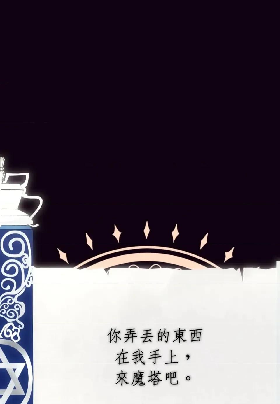 我可以杀了男主吗 我可以杀了男主吗38 第28页