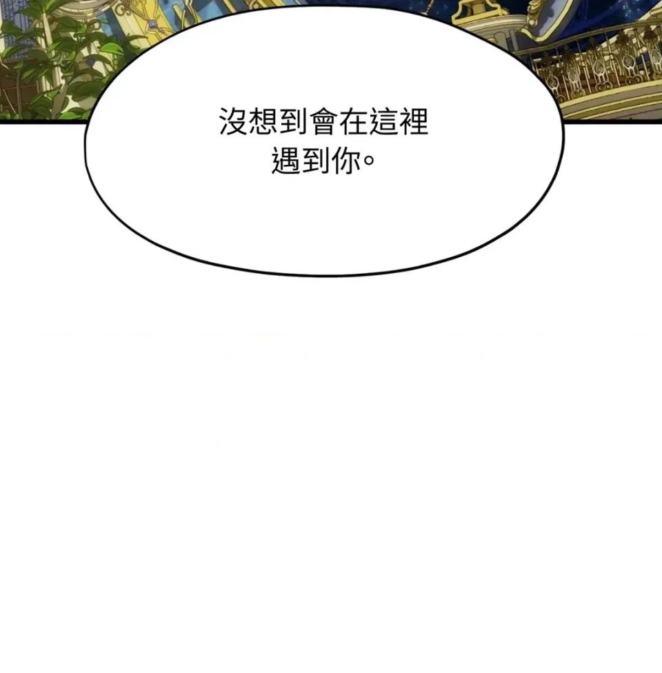 我可以杀了男主吗 我可以杀了男主吗38 第33页