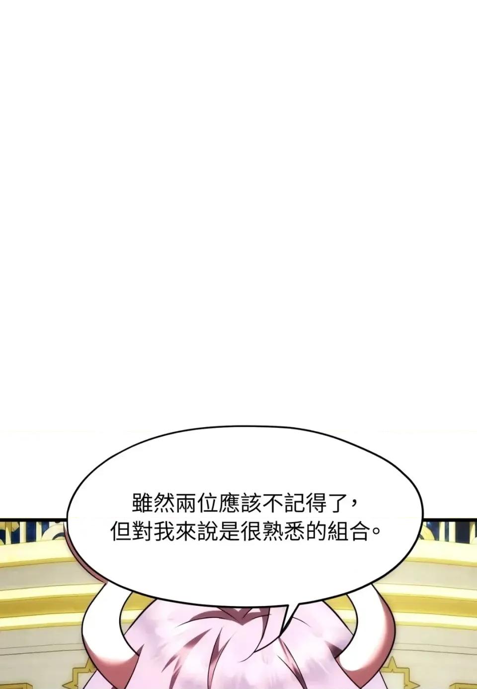 我可以杀了男主吗 我可以杀了男主吗38 第37页