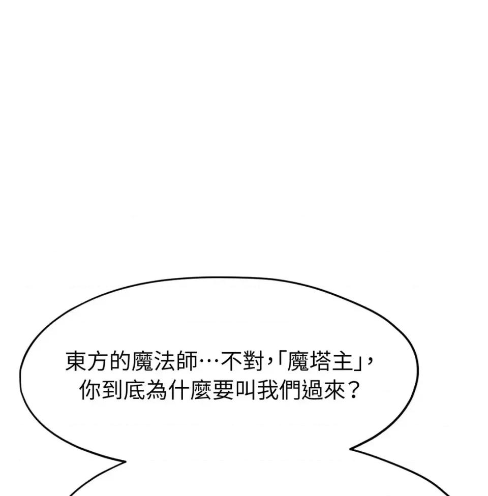 我可以杀了男主吗 我可以杀了男主吗38 第39页