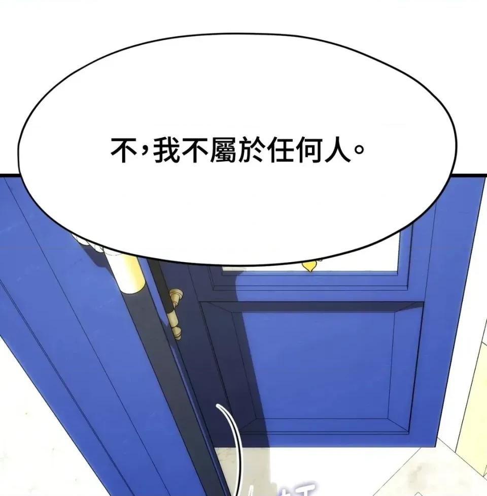 我可以杀了男主吗 我可以杀了男主吗38 第42页