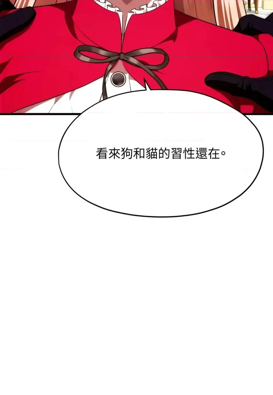 我可以杀了男主吗 我可以杀了男主吗38 第58页
