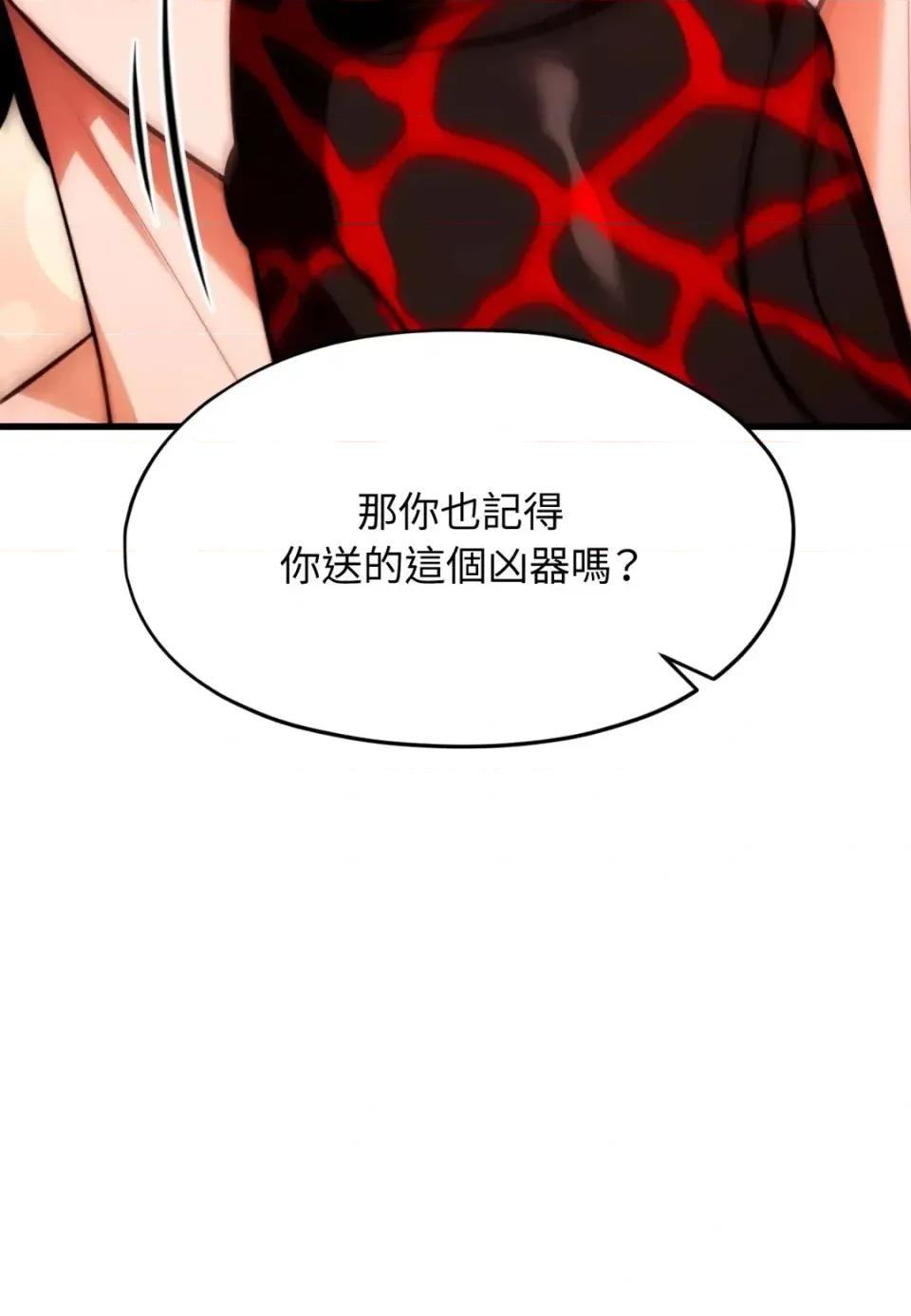 我可以杀了男主吗 我可以杀了男主吗38 第89页