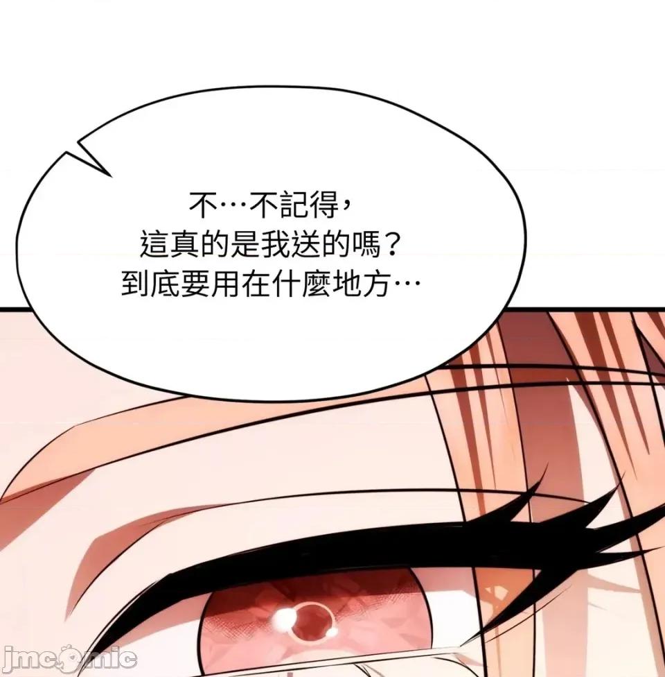 我可以杀了男主吗 我可以杀了男主吗38 第90页