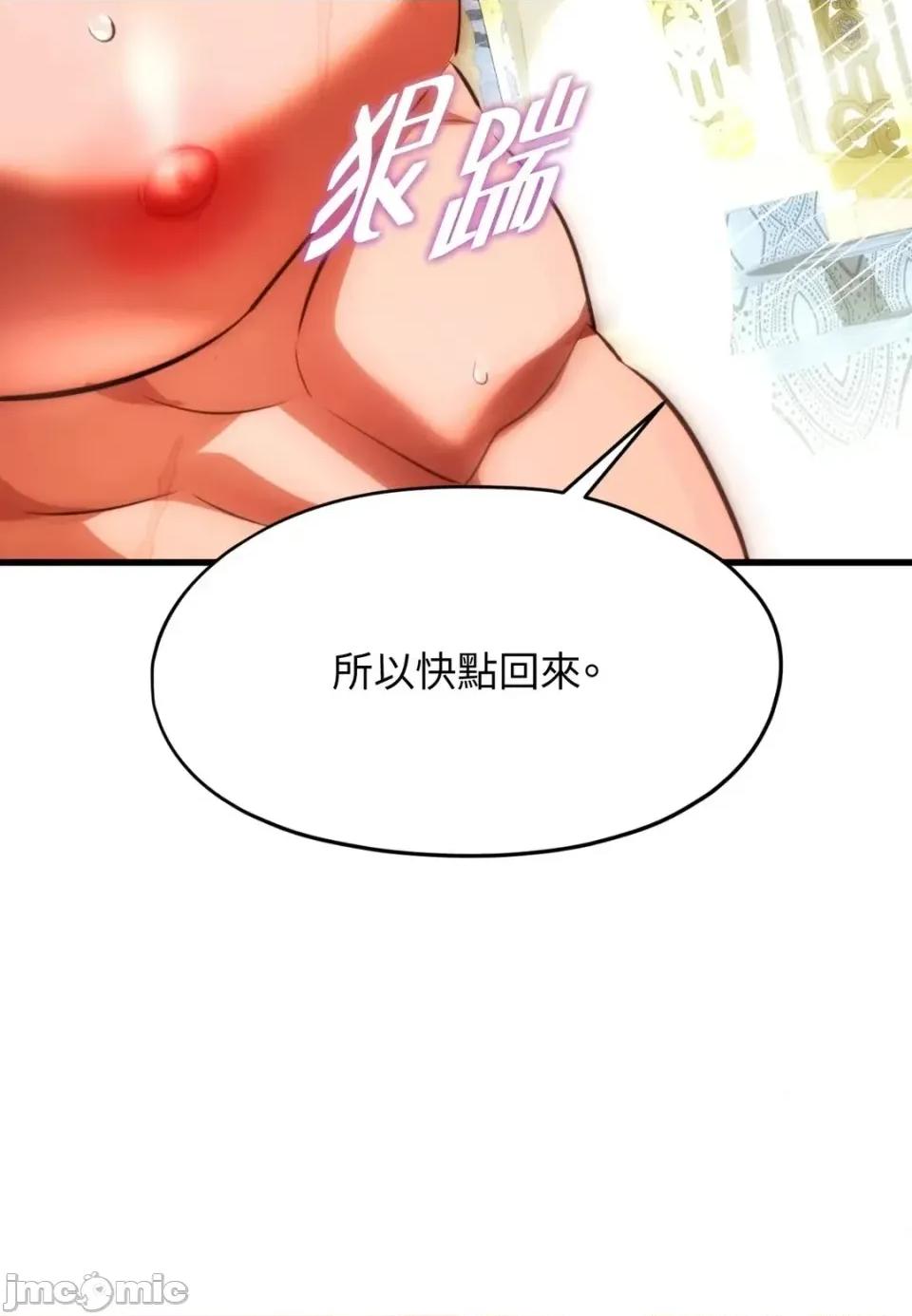 我可以杀了男主吗 我可以杀了男主吗38 第95页