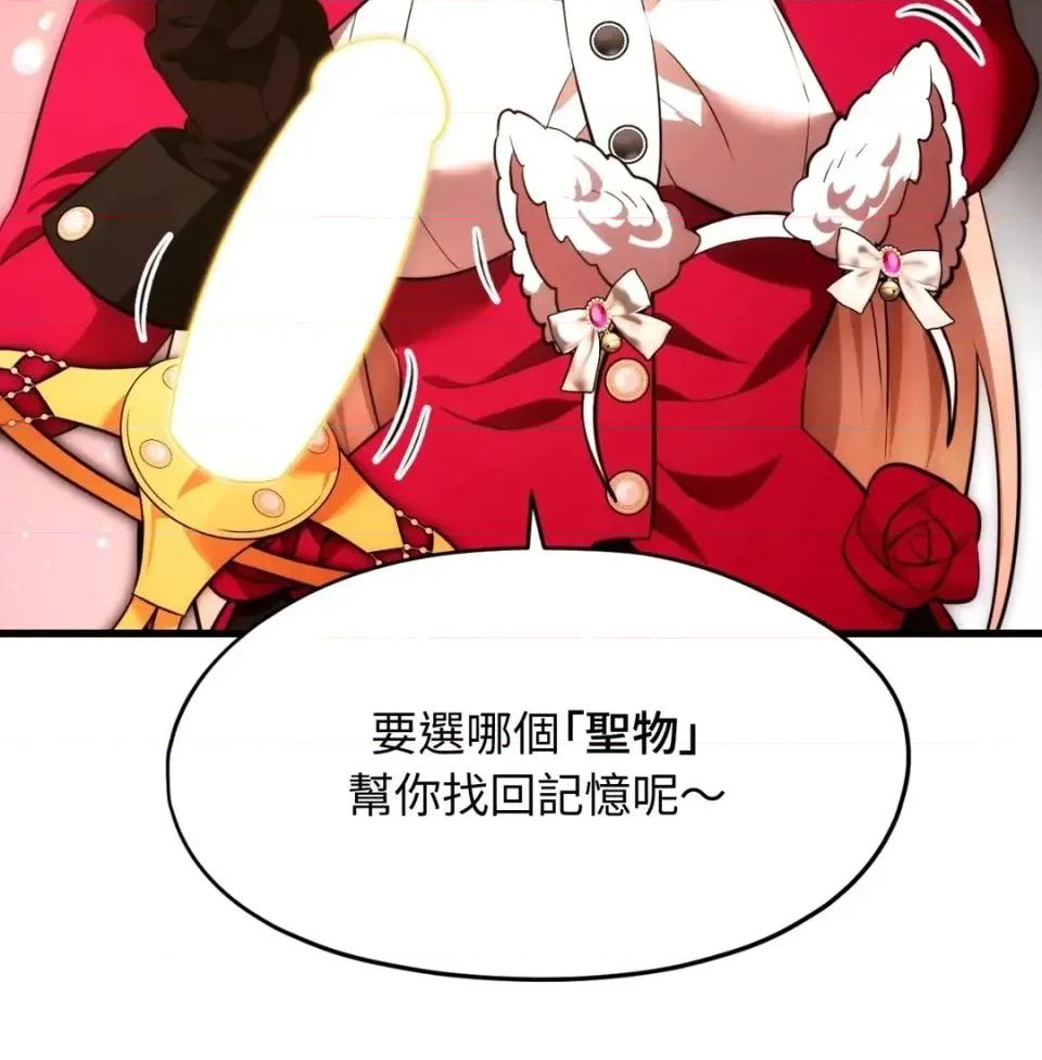 我可以杀了男主吗 我可以杀了男主吗38 第108页