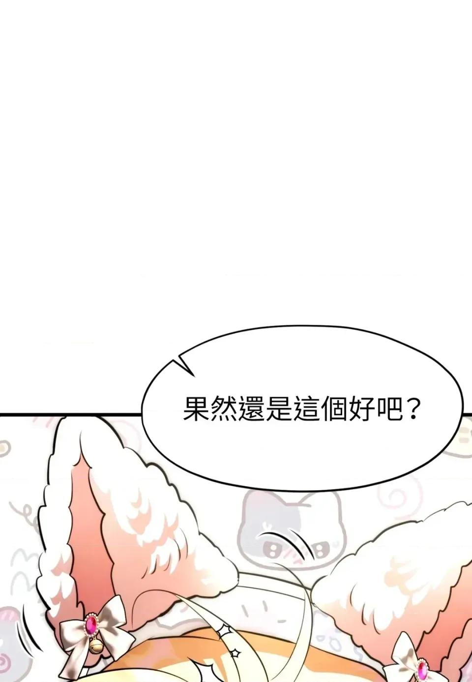 我可以杀了男主吗 我可以杀了男主吗38 第109页