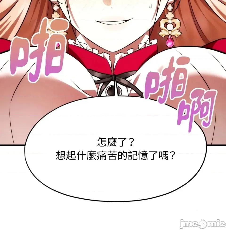 我可以杀了男主吗 我可以杀了男主吗38 第120页
