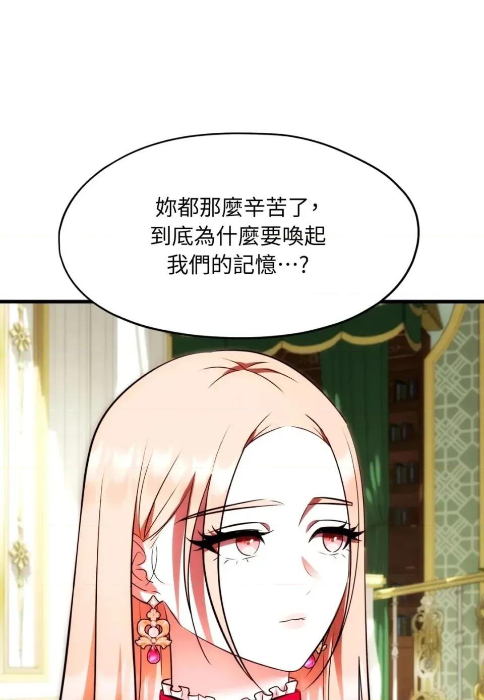 我可以杀了男主吗 我可以杀了男主吗38 第146页