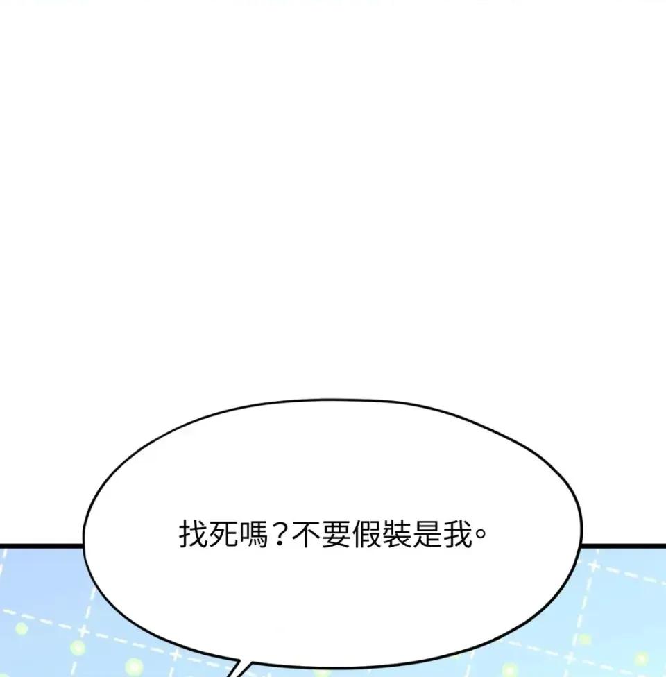 我可以杀了男主吗 我可以杀了男主吗38 第153页
