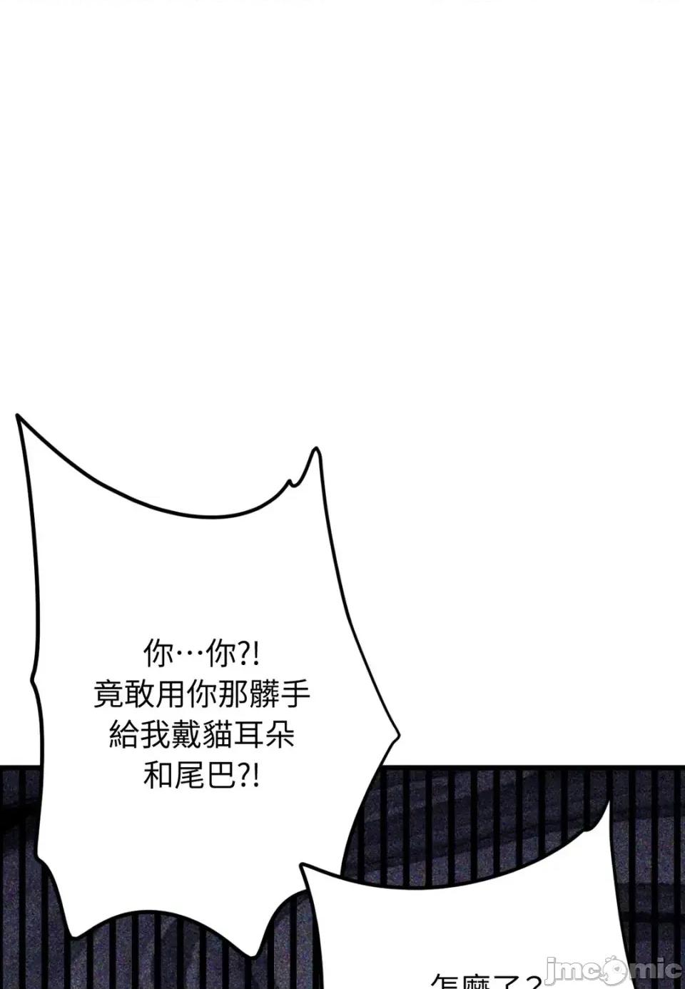 我可以杀了男主吗 我可以杀了男主吗38 第155页