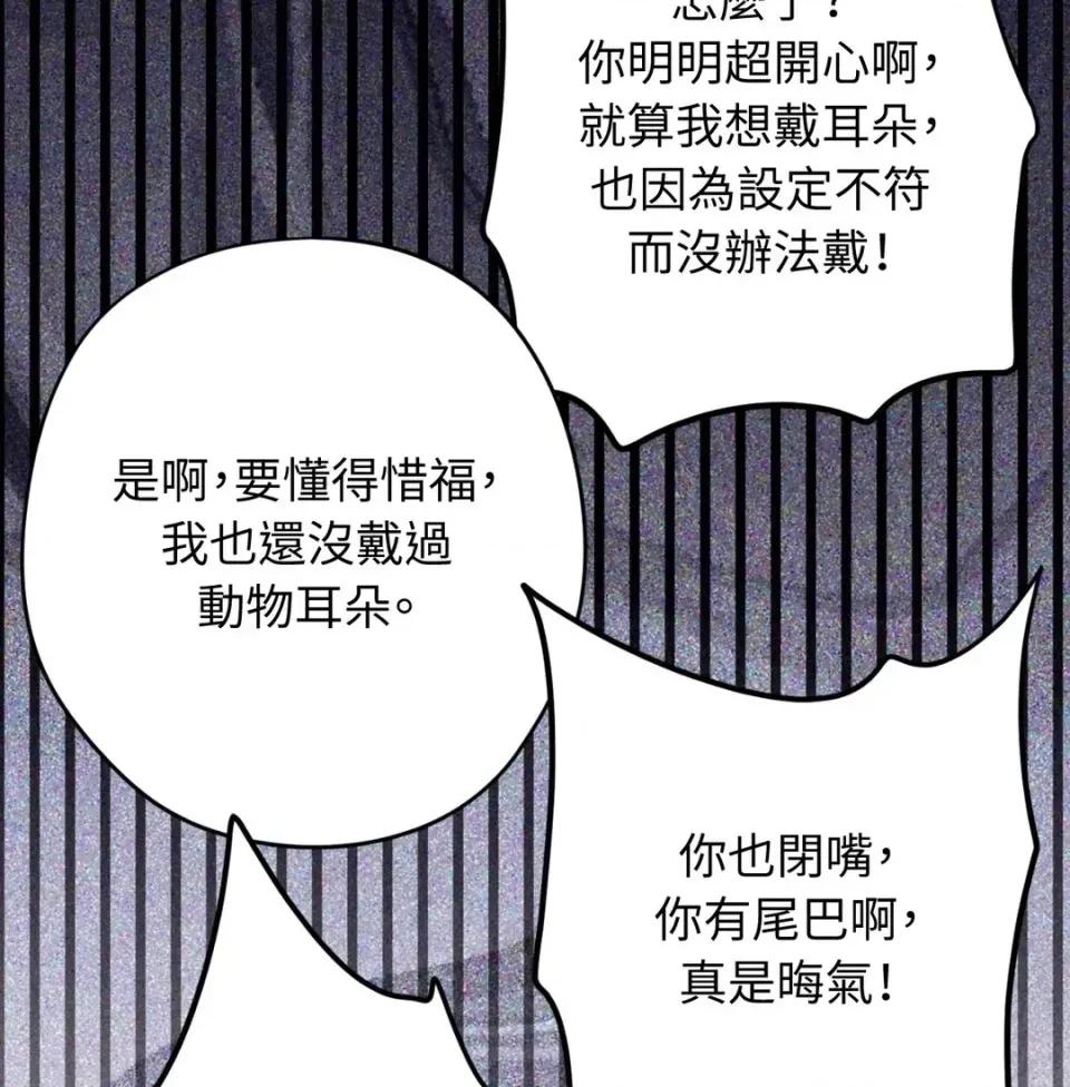我可以杀了男主吗 我可以杀了男主吗38 第156页