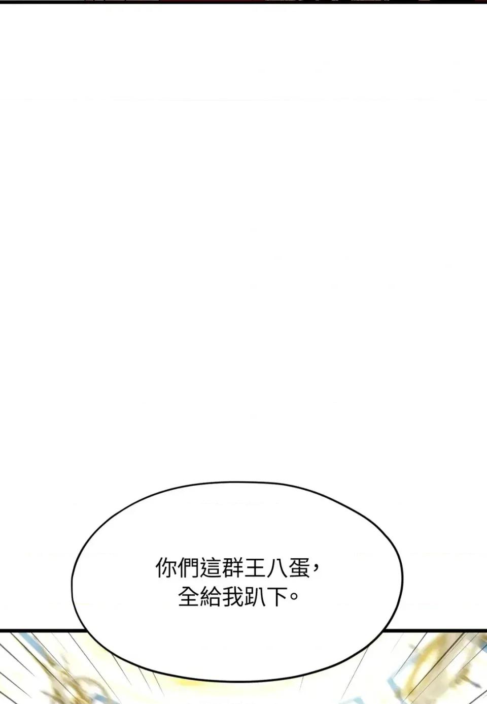 我可以杀了男主吗 我可以杀了男主吗38 第158页